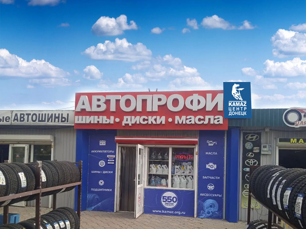 г. Донецк, пр. Красногвардейский, д. 3а