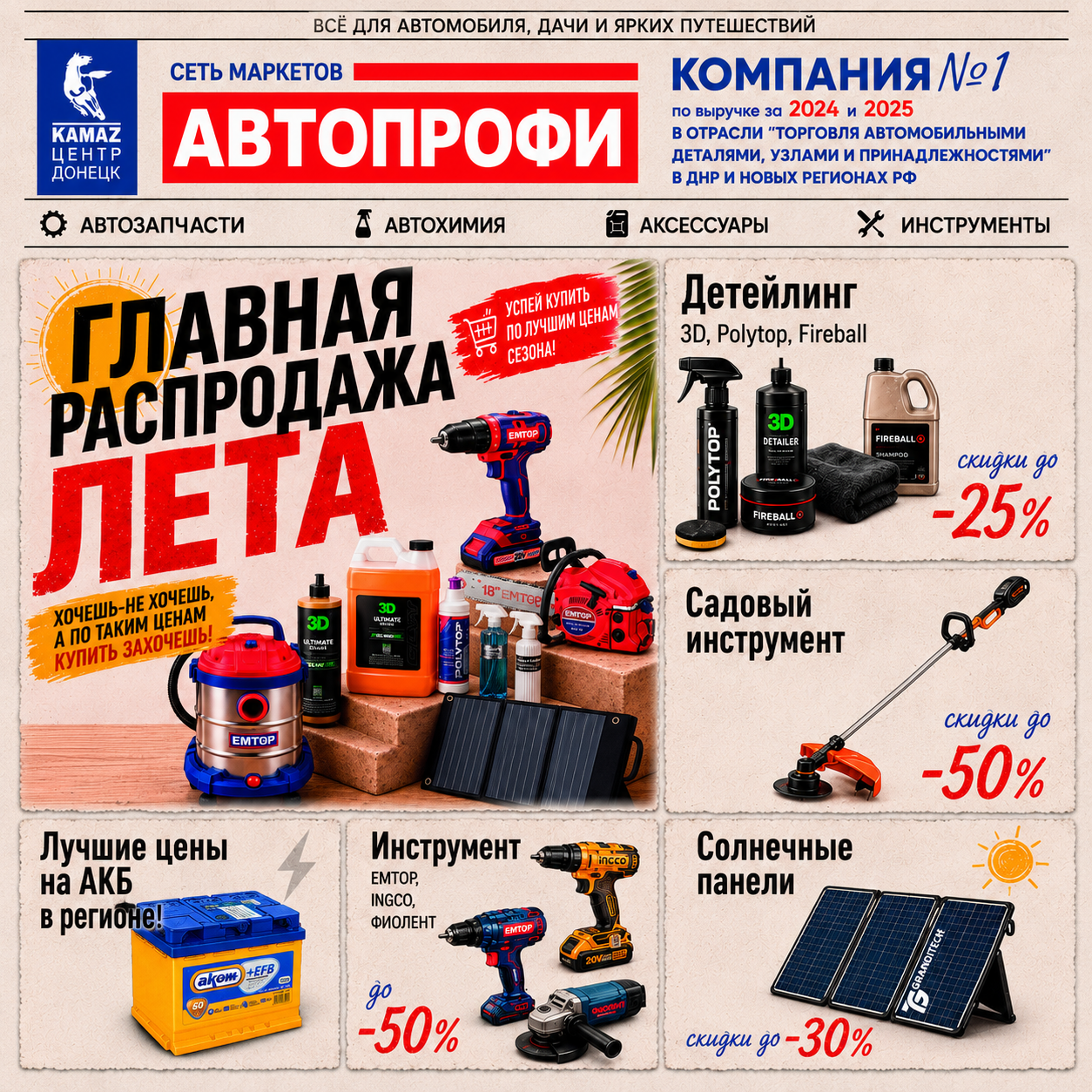 Газета