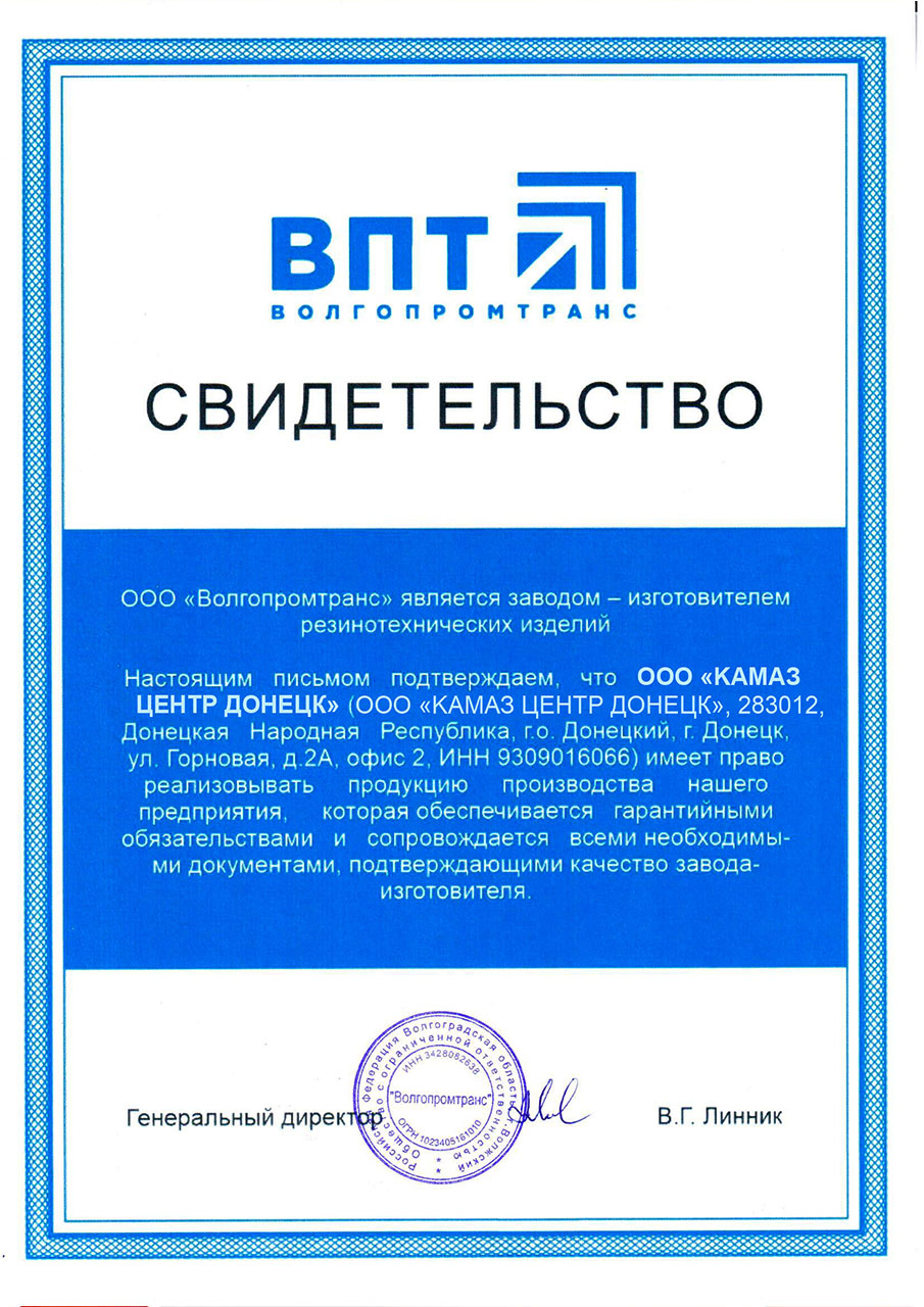VPT