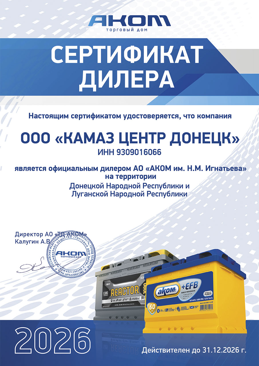 akom