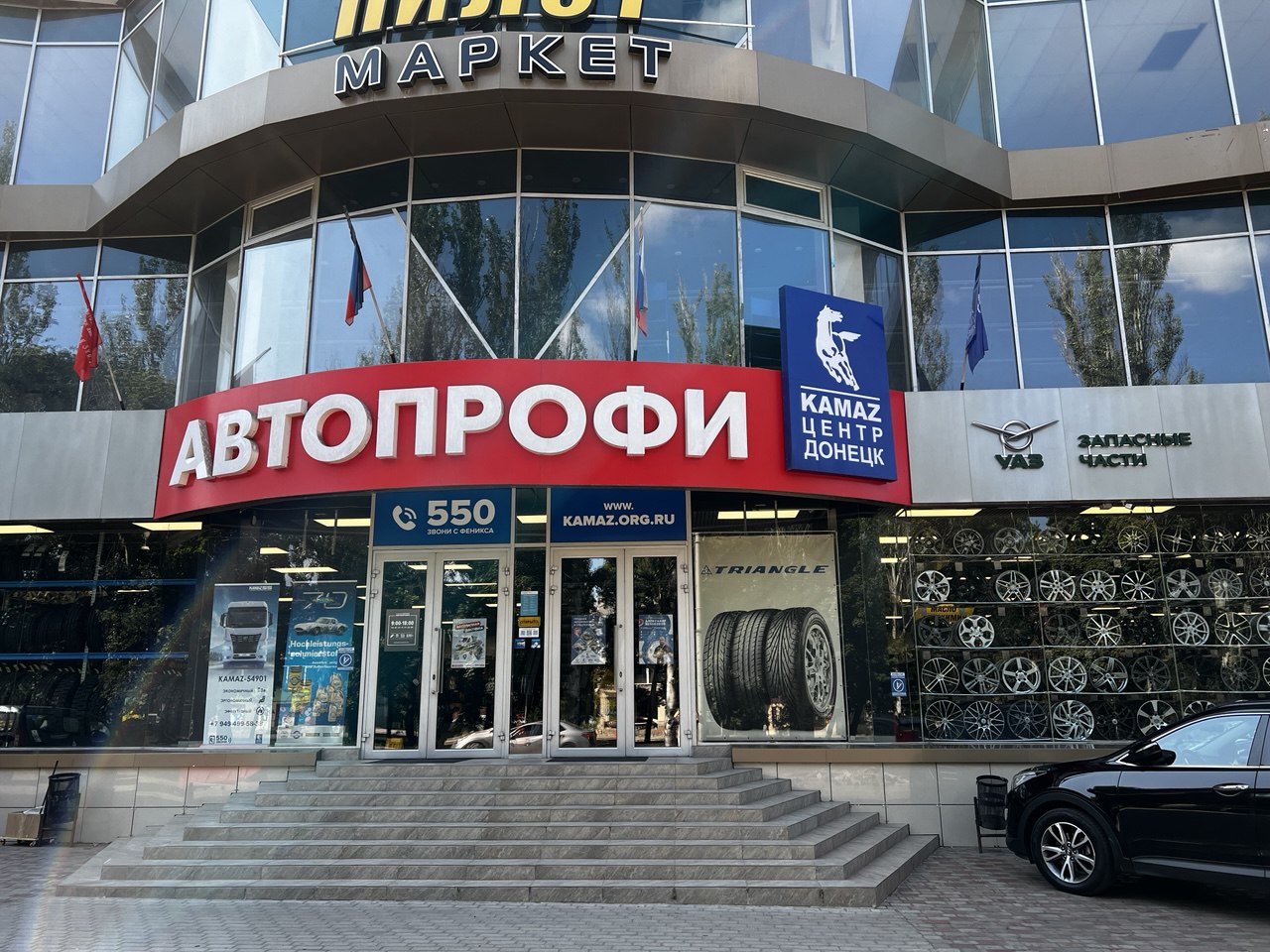г. Донецк, пр. Ильича, 103д
