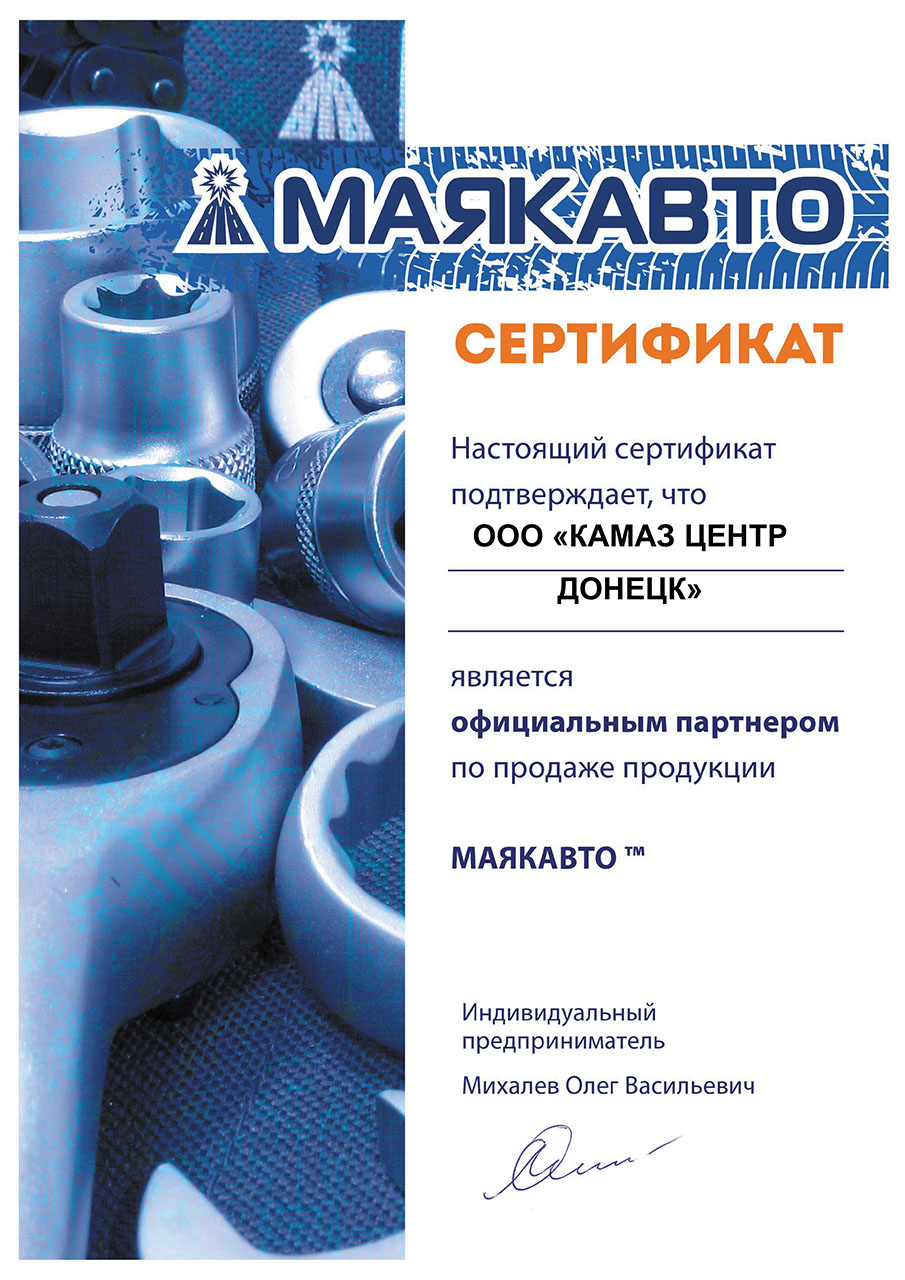 Mayak