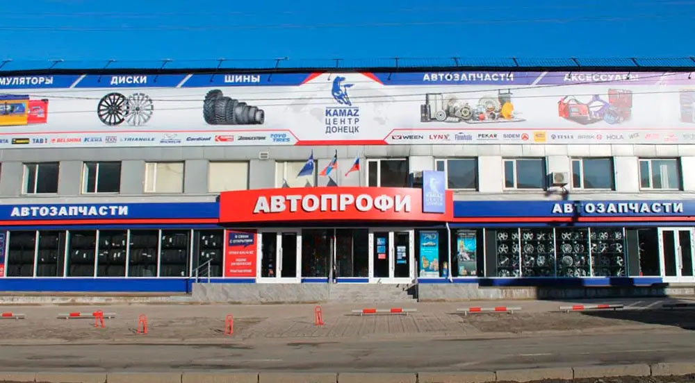 г. Донецк, ул. 230-ой Стрелковой Дивизии, 1