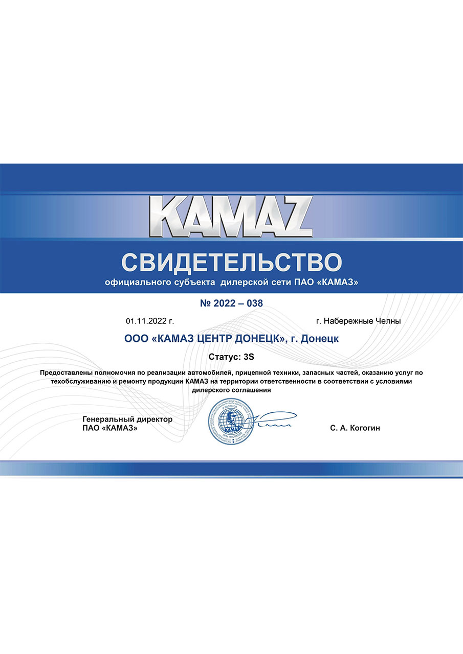 Kamaz