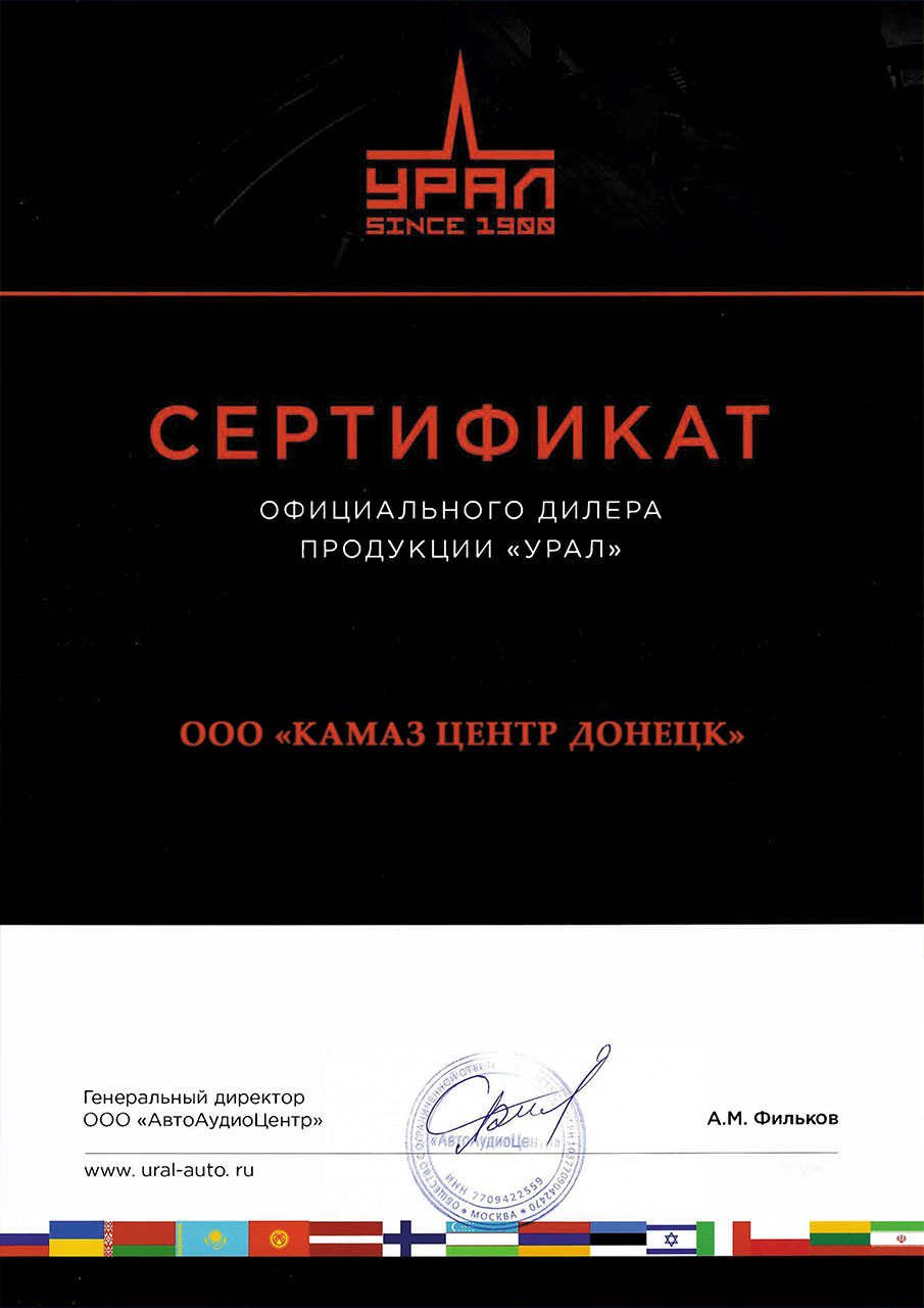 Ural