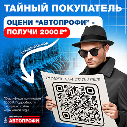 Тайный покупатель Тайный покупатель