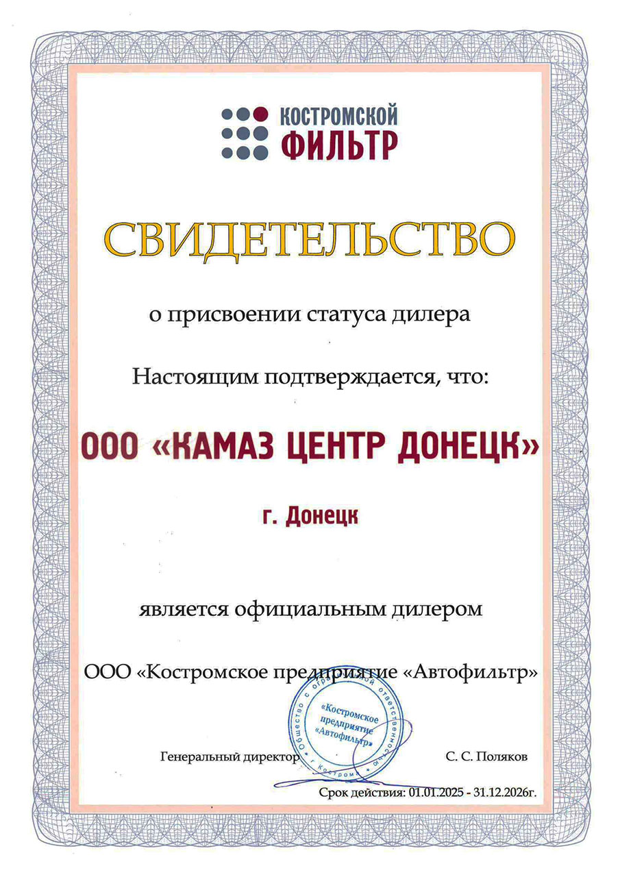Kastromskoyfiltr
