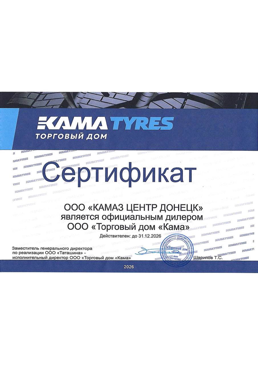 Kama