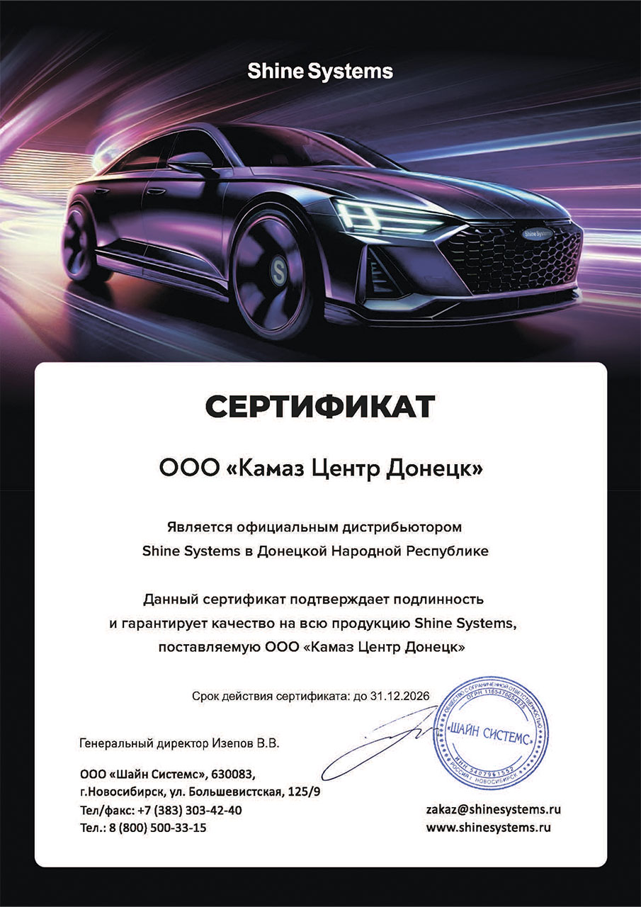 Shine Systems
